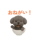 おちゃわんわん トイプードル色違い4色（個別スタンプ：27）