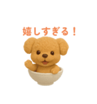 おちゃわんわん トイプードル色違い4色（個別スタンプ：35）