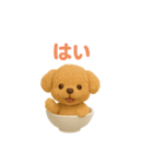 おちゃわんわん トイプードル色違い4色（個別スタンプ：39）