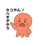 ゆるタコ関西弁（個別スタンプ：1）