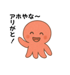 ゆるタコ関西弁（個別スタンプ：2）