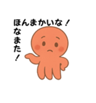 ゆるタコ関西弁（個別スタンプ：7）
