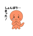 ゆるタコ関西弁（個別スタンプ：9）