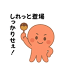 ゆるタコ関西弁（個別スタンプ：10）
