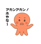 ゆるタコ関西弁（個別スタンプ：11）