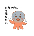 ゆるタコ関西弁（個別スタンプ：12）