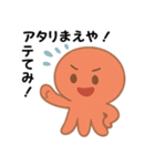 ゆるタコ関西弁（個別スタンプ：14）