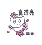 旅人ベベニャン (韓国語 - 中国語) 2（個別スタンプ：4）