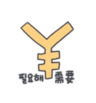 旅人ベベニャン (韓国語 - 中国語) 2（個別スタンプ：14）