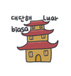 旅人ベベニャン (韓国語 -インドネシア語)3（個別スタンプ：9）
