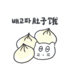 旅人ベベニャン (韓国語 - 中国語) 4（個別スタンプ：7）
