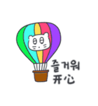 旅人ベベニャン (韓国語 - 中国語) 4（個別スタンプ：8）