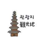 旅人ベベニャン (韓国語 - 日本語) 5（個別スタンプ：8）