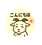 ちょいずれヤギのしろめちゃん☆（個別スタンプ：3）
