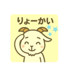 ちょいずれヤギのしろめちゃん☆（個別スタンプ：8）