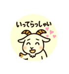 ちょいずれヤギのしろめちゃん☆（個別スタンプ：13）
