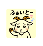 ちょいずれヤギのしろめちゃん☆（個別スタンプ：16）