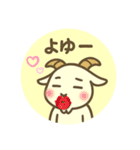 ちょいずれヤギのしろめちゃん☆（個別スタンプ：17）