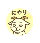 ちょいずれヤギのしろめちゃん☆（個別スタンプ：19）