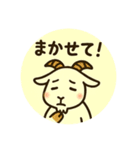 ちょいずれヤギのしろめちゃん☆（個別スタンプ：20）