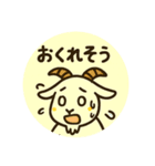 ちょいずれヤギのしろめちゃん☆（個別スタンプ：25）