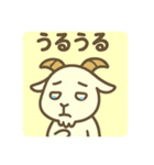 ちょいずれヤギのしろめちゃん☆（個別スタンプ：32）