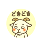 ちょいずれヤギのしろめちゃん☆（個別スタンプ：33）