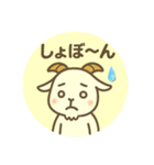 ちょいずれヤギのしろめちゃん☆（個別スタンプ：36）