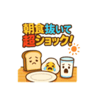 ダジャレで挨拶スタンプ（個別スタンプ：8）