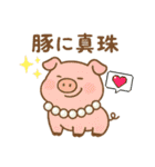 ダジャレで挨拶スタンプ（個別スタンプ：19）