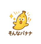 ダジャレで挨拶スタンプ（個別スタンプ：20）