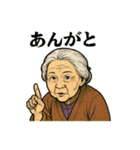 劇画お婆ちゃん「ありがとう」色々スタンプ（個別スタンプ：1）