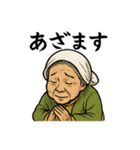 劇画お婆ちゃん「ありがとう」色々スタンプ（個別スタンプ：2）