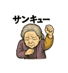 劇画お婆ちゃん「ありがとう」色々スタンプ（個別スタンプ：4）