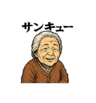 劇画お婆ちゃん「ありがとう」色々スタンプ（個別スタンプ：5）