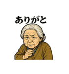 劇画お婆ちゃん「ありがとう」色々スタンプ（個別スタンプ：6）
