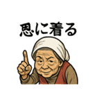 劇画お婆ちゃん「ありがとう」色々スタンプ（個別スタンプ：8）