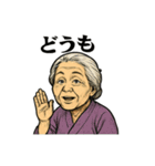 劇画お婆ちゃん「ありがとう」色々スタンプ（個別スタンプ：9）
