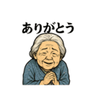 劇画お婆ちゃん「ありがとう」色々スタンプ（個別スタンプ：10）