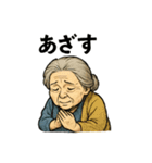 劇画お婆ちゃん「ありがとう」色々スタンプ（個別スタンプ：13）