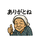 劇画お婆ちゃん「ありがとう」色々スタンプ（個別スタンプ：14）