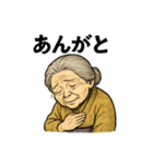 劇画お婆ちゃん「ありがとう」色々スタンプ（個別スタンプ：20）