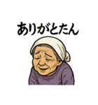 劇画お婆ちゃん「ありがとう」色々スタンプ（個別スタンプ：21）