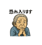 劇画お婆ちゃん「ありがとう」色々スタンプ（個別スタンプ：24）