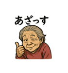 劇画お婆ちゃん「ありがとう」色々スタンプ（個別スタンプ：25）