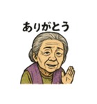 劇画お婆ちゃん「ありがとう」色々スタンプ（個別スタンプ：26）