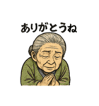 劇画お婆ちゃん「ありがとう」色々スタンプ（個別スタンプ：27）