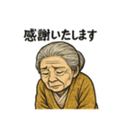 劇画お婆ちゃん「ありがとう」色々スタンプ（個別スタンプ：28）