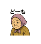 劇画お婆ちゃん「ありがとう」色々スタンプ（個別スタンプ：29）