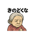 劇画お婆ちゃん「ありがとう」色々スタンプ（個別スタンプ：34）